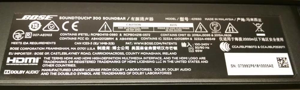 Serial location - SoundTouch soundbar system