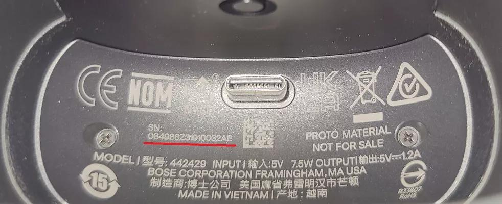 How can I find my Headphones model name and serial number?